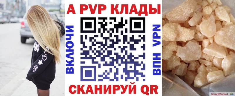 Alpha PVP СК  Мантурово 