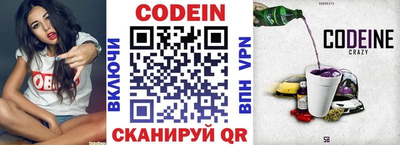 Кодеиновый сироп Lean Purple Drank  Мантурово 