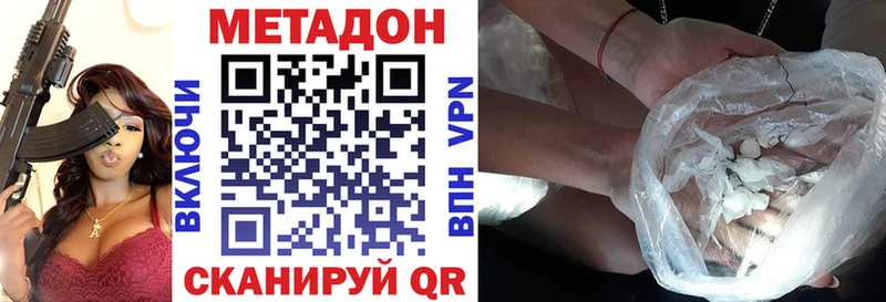 где купить наркоту  Мантурово  Метадон VHQ 