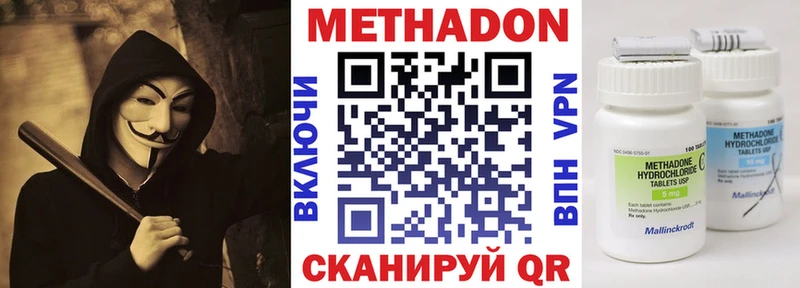 Метадон VHQ Мантурово