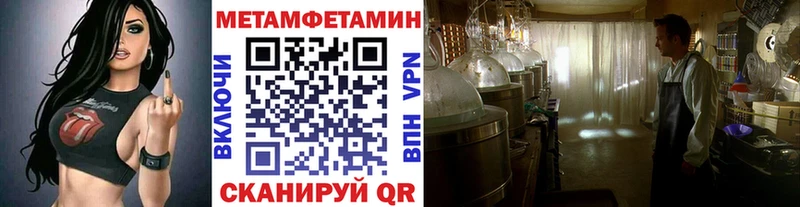 МЕТАМФЕТАМИН Methamphetamine  наркотики  Мантурово 